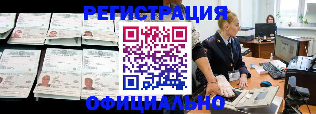 регистрация для школы в Калмыкии