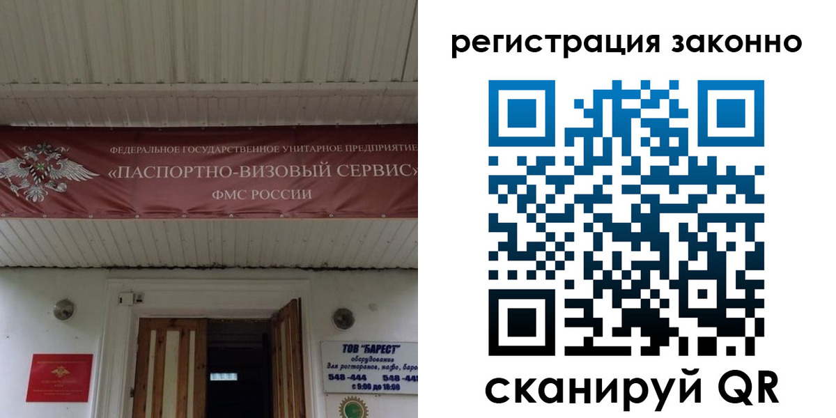 прописка штамп в Калмыкии
