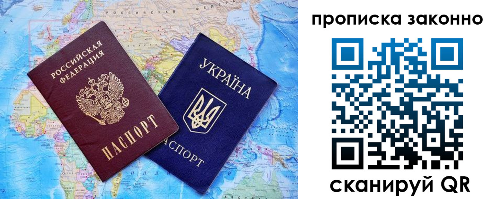 прописка штамп в Калмыкии