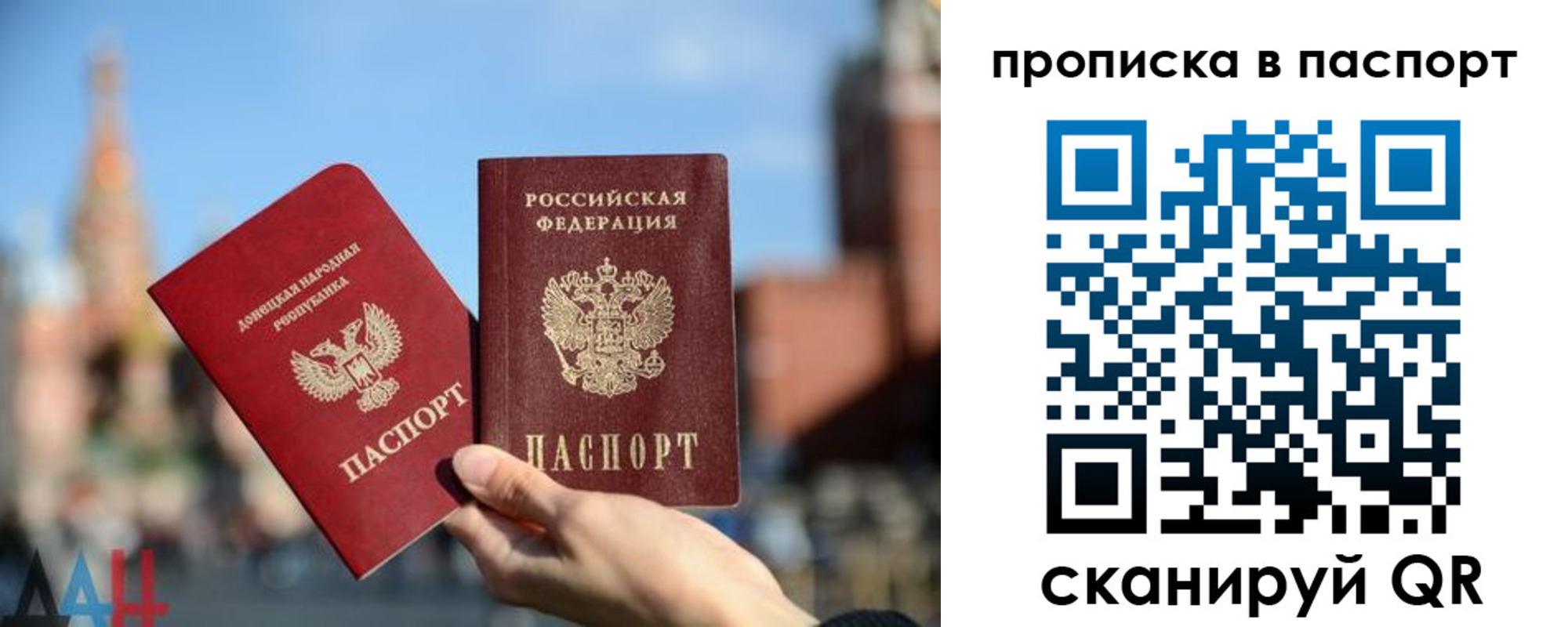 прописка ребенка в Калмыкии