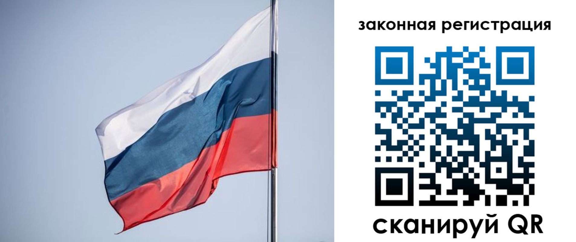 прописка регистрация в Калмыкии