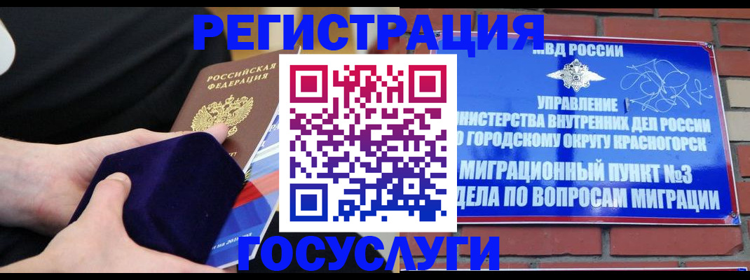 прописка в квартире в Калмыкии