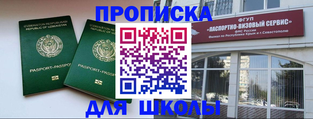 временная прописка в Калмыкии