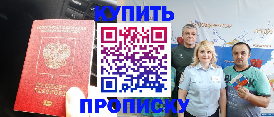 временная регистрация законно в Калмыкии