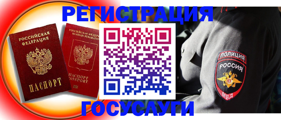 временная регистрация купить в Калмыкии