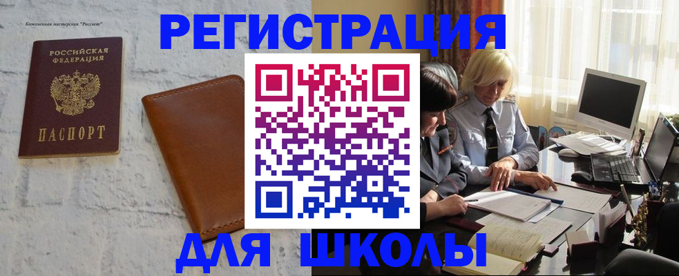 временная регистрация собственник в Калмыкии