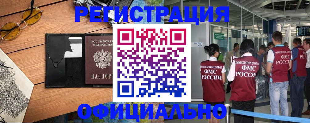 регистрация для школы в Калмыкии