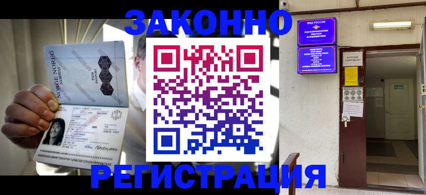 временная регистрация гарантия в Калмыкии