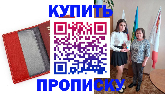 временная регистрация поиск в Калмыкии