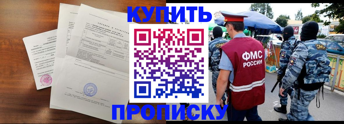 прописка гарантия в Калмыкии