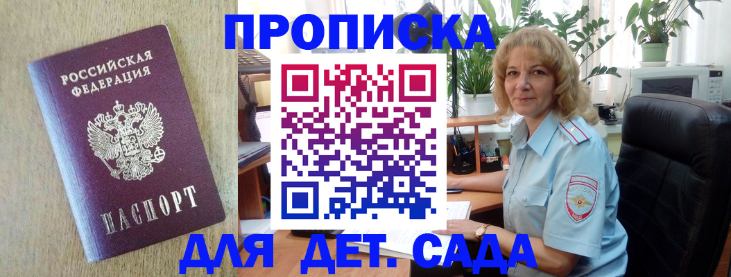 временная регистрация купить в Калмыкии