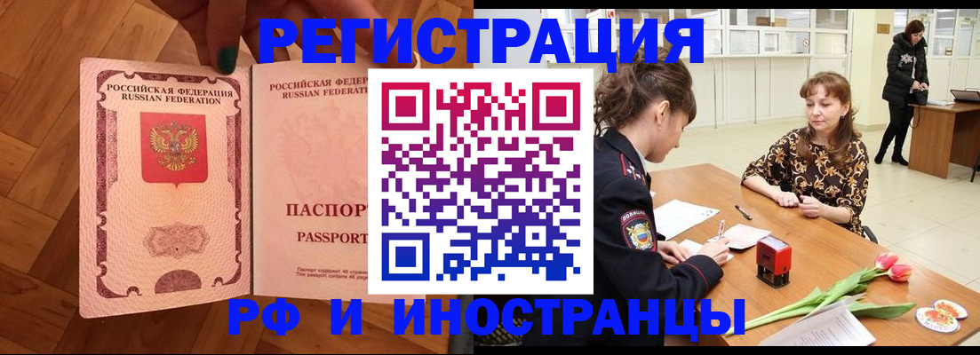 временная регистрация госуслуги в Калмыкии